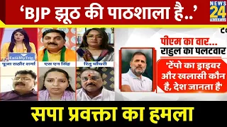 PM म से महंगाई नहीं बोल पा रहे लेकिन मंगलसूत्र बोल रहे हैं: Vinay Singh, प्रवक्ता, SP