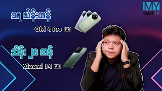 Zoom, MLBB အတွက် ဈေးအသက်သာဆုံး iPad (Q&A - 160)