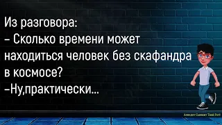 💎Девушка Говорит Своему Парню...Большой Сборник Смешных Анекдотов,Для Супер Настроения!