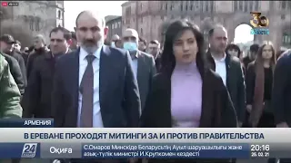 Митинги за и против правительства проходят в Ереване