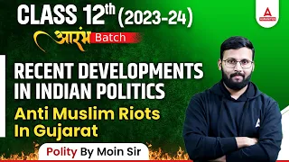 Class 12 Political Science | Recent Developments in Indian Politics | By Moin Sir