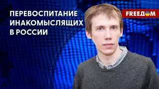 В РФ тотальная промывка мозгов. Людей воспитывают репрессиями. Анализ Охотина