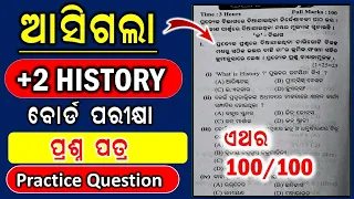 Plus Two History Board Exam Question Answer | +2 Board Exam 2024 | History