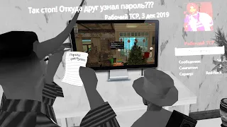 ДРУГ ПРЕДАЛ ИГРОКА И ВЗЛОМАЛ ЕГО АККАУНТ! - НАШЕЛ УГАРНЫЕ ЖАЛОБЫ!