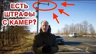 СХЕМА КАК НЕ ПЛАТИТЬ ШТРАФЫ С КАМЕР! ПРАВДА ИЛИ РАЗВОД? СПЕЦИАЛЬНЫЙ РЕПОРТАЖ!