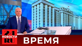 Выпуск программы Время в 21 00 от 19 06 2021