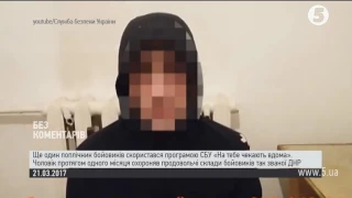 Ще один поплічник бойовиків "ДНР" скористався програмою СБУ "На тебе чекають вдома"