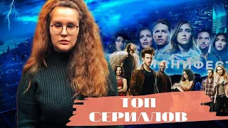 СЕРИАЛЫ | ТОП СЕРИАЛОВ для карантина | ЧТО ПОСМОТРЕТЬ | СЕРИАЛЫ для подростков