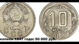 Самые дорогие цены на монеты СССР 1921-1958 годов