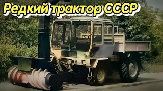 Самый редкий трактор СССР ШУ-356 Его мало кто видел