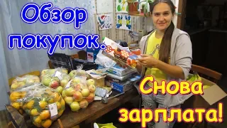 Обзор покупок. Иркутск. Зарплата. (11.18г.) Семья Бровченко.