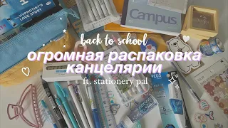 МОЯ НОВАЯ КАНЦЕЛЯРИЯ // BACK TO SCHOOL 2022 💗