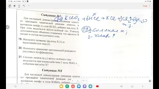 Ситуация 7/ Сборник тестов по химии часть 1/ ДИМ/ 2023/