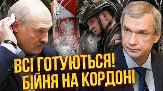 💥ЛАТУШКО: Охорону сім'ї Лукашенка ГОТУЮТЬ ДО ВІЙНИ. Була ЗУСТРІЧ ЧОТИРЬОХ КРАЇН. Закриють КОРДОН