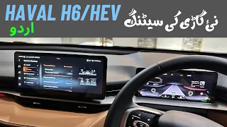 Haval H6  (HEV) new user setup in Urdu