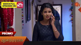 Anandha Ragam - Promo | 02 Aug 2023 | Sun TV Serial | Tamil Serial