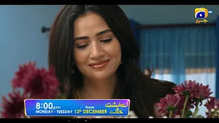 Aye Musht-e-Khaak | Drama Premiere | Monday and Tuesday | 8 PM | Feroze Khan | Sana Javed