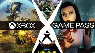 Новини XBOX Game Pass та Microsoft | Helldivers 2 на XBOX | Microsoft Робить Свій VR | Нові Релізи