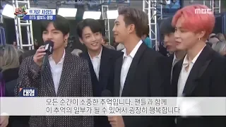 [HOT] The BTS wins the prize,섹션 TV 20190502