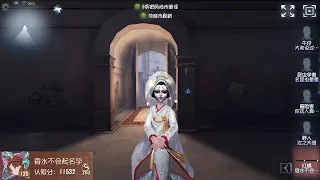 #314 2nd Geisha | Pro Player | Sacred Heart Hospital | Identity V