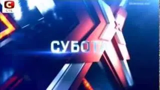 Х-фактор 4.Анонс на Пятый прямой эфир №5 /  Категория «Дети»   [23.11.2013]