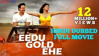 Eedu Gold Ehe - Hindi Dubbed Full Movie | Sunil | Sushma Raj | Richa Panai