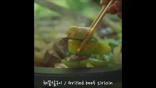 소고기 야채볶음 / Stir-fried beef and vegetables / 채끝살 / Sirloin / 캠핑요리 / Camping food