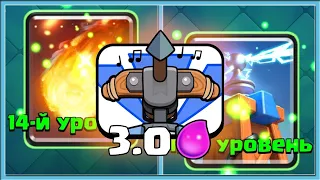 🤣 АХАХАХАХ, ГРИБЫ СНОВА НАШЛИ МЕНЯ! АРБАЛЕТ 3.0 ПРОКАЧАЛСЯ / Clash Royale