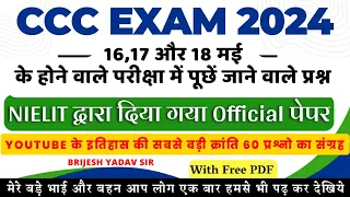 CCC EXAM 2024 FOR | 17 MAY और 18 MAY | को होने वाले EXAM में पूछें जाने वाले प्रश्न TOP 60 QUESTION