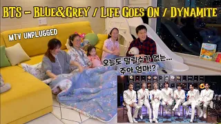 BTS - Dynamite / Life Goes On / Blue & Grey REACTION ｜MTV Unplugged Korean Family Reaction 