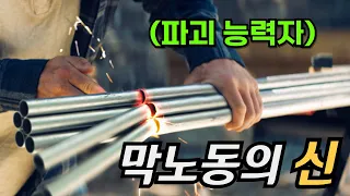 하필 조용히 막노동하던 『초능력자들』을 건드려버린 인간들,,,,독특한 세계관이 꿀잼입니다! 【결말포함 영화리뷰】