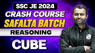 SSC JE Crash Course 2024 | Reasoning - 18 | Cube | SSC JE Reasoning Classes