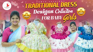 Traditional dress Collections || Baby Girl || Ramya Fashions