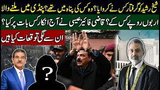 Who arrested Sheikh Rasheed? | Billion rupees story exposed | Sami Ibrahim Latest