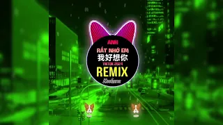 [100% Official Instrumental] Anh Rất Nhớ Em (Remix Tiktok 2024) | 我好想你 (DJ抖音版) 苏打绿 SodaGreen