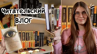 Читательский ВЛОГ ӏ Книга Прежде чем я усну #книжныйвлог #читаюкниги #влог #влог2022