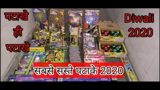 Diwali Crackers 2020 | Cracker Stash  | cracker price | Diwali 2020 |