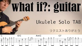 【ウクレレソロカバーTAB】"what if?: guitar" - シン・エヴァンゲリオン【難易度 4/5】