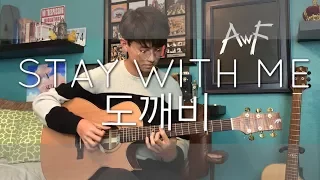 도깨비(Goblin) OST - Stay With Me - Chanyeol (EXO)/Punch - Cover (Fingerstyle Guitar)