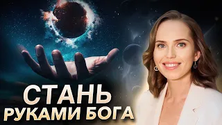 Проявиться как Мастер и получать за это деньги | Открытые разборы