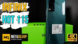 Infinix HOT 11S NFC обзор. Недорогой смартфон с 50 Мп камерой и NFC