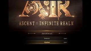 Ascent: Infinite Realm ЗБТ Тайланд  Ontari , 32Lv+