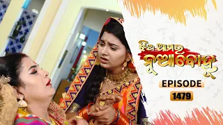 Jhia Amara Nuabohu | Full Ep 1479 | 12th Aug 2022 | Odia Serial – TarangTV