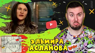 Беременна в 16 ► Аборт или жизнь ◓ Эльмира Асланова