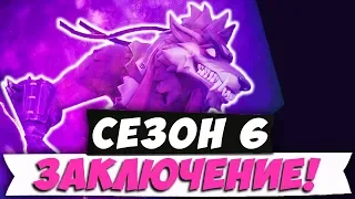 😱ЧТО БУДЕТ В 6 СЕЗОНЕ ФОРТНАЙТ! ДЕТАЛИ 3 ТИЗЕРА 6 СЕЗОНА FORTNITE! КРАСНАЯ ЗОНА В ФОРТНАЙТ?!