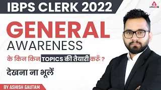 IBPS CLERK 2022 | General Awareness Important Topics to Prepare by ASHISH GAUTAM