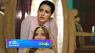 bayhud 13 promo || bayhud 13 teaser || best scenes || best Pakistani drama || topest drama