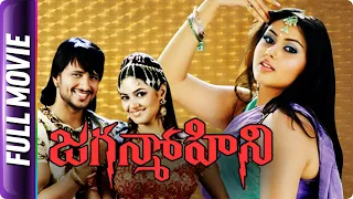 Jaganmohini - Telugu Movie - Namitha, Raja, Meerachopra