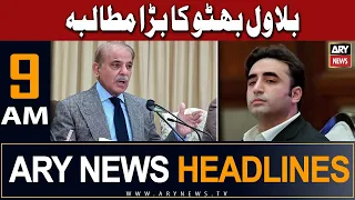 ARY News 9 AM Headlines 18th June | 𝐁𝐢𝐥𝐰𝐚𝐥 𝐁𝐡𝐮𝐭𝐭𝐨 𝐧𝐚𝐲 𝐛𝐚𝐫𝐚 𝐦𝐮𝐭𝐚𝐥𝐛𝐚 𝐤𝐫𝐝𝐢𝐲𝐚