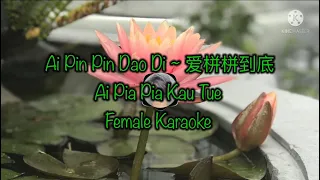 Ai Pia Pia Kau Tue 爱栟栟到底 Female Karaoke